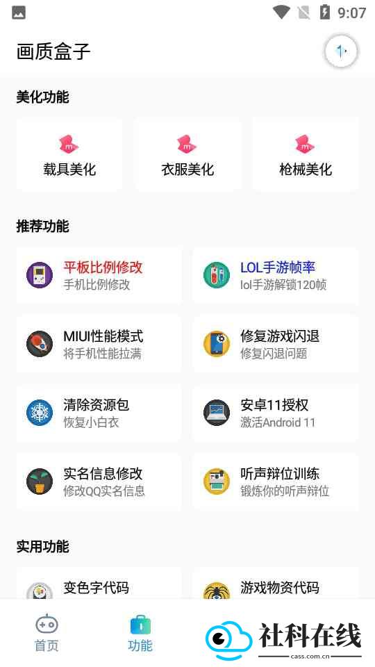 yjs6cn画质盒子120帧