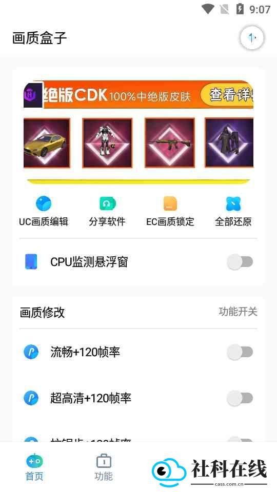 yjs6cn画质盒子120帧