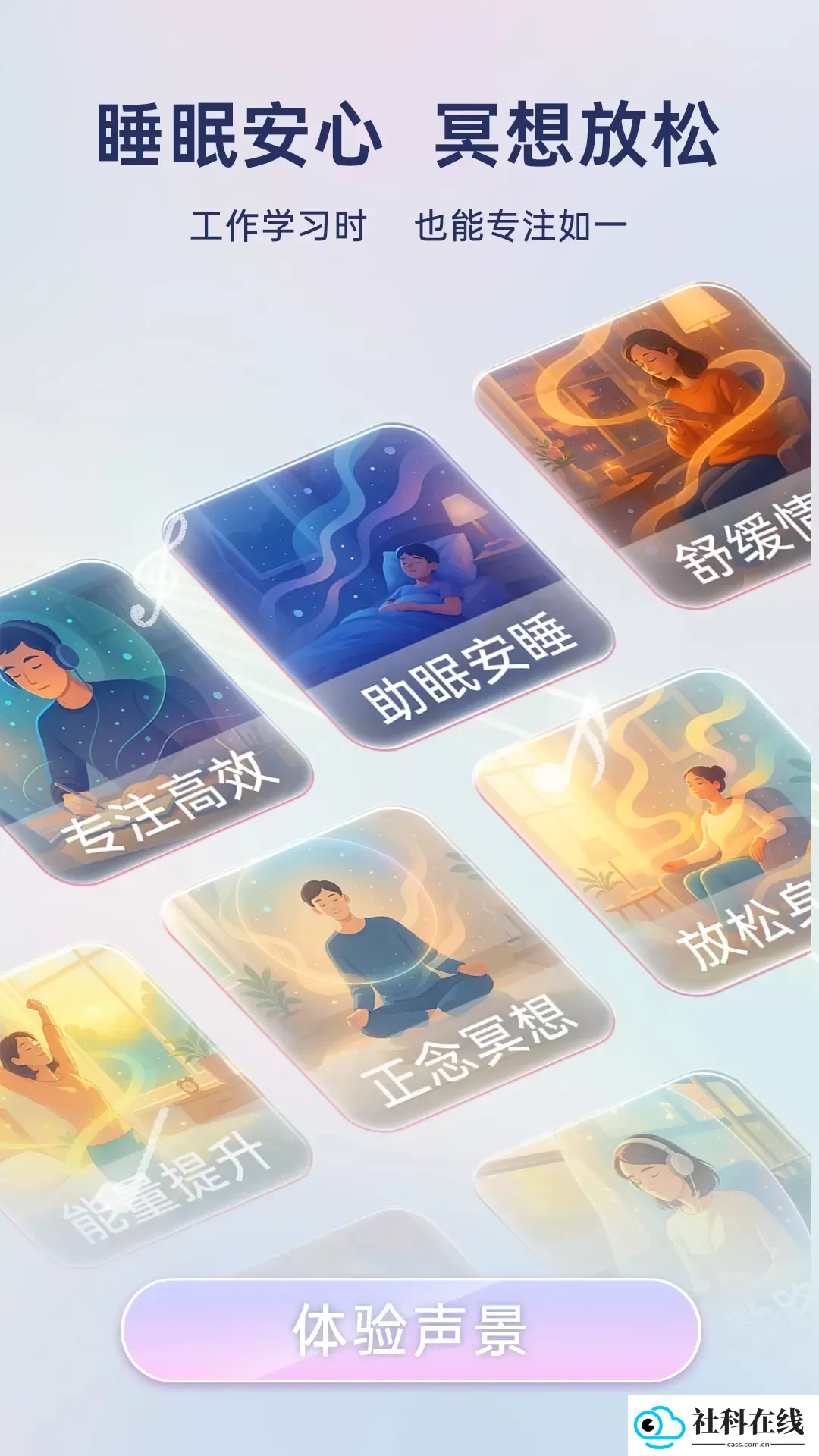 净境