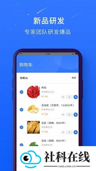 蜀海百川app