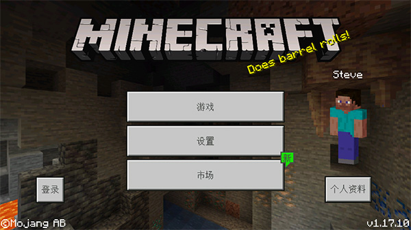 我的世界基岩版手机版