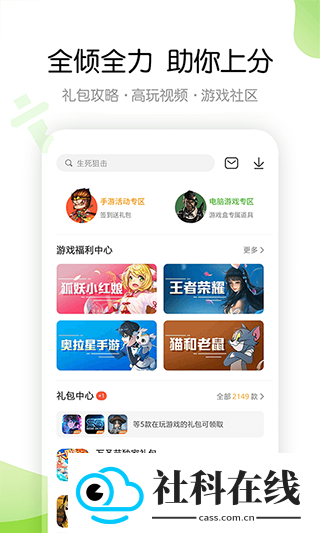 4399游戏盒