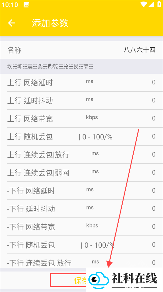 金龙弱网