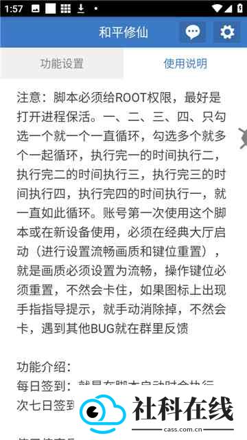 和平修仙