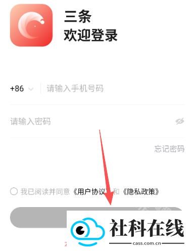 三条