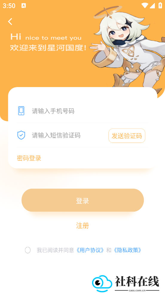 星河代售