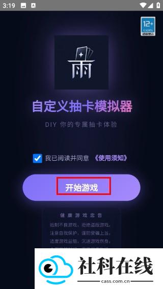 自定义抽卡模拟器安卓版