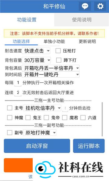 和平修仙
