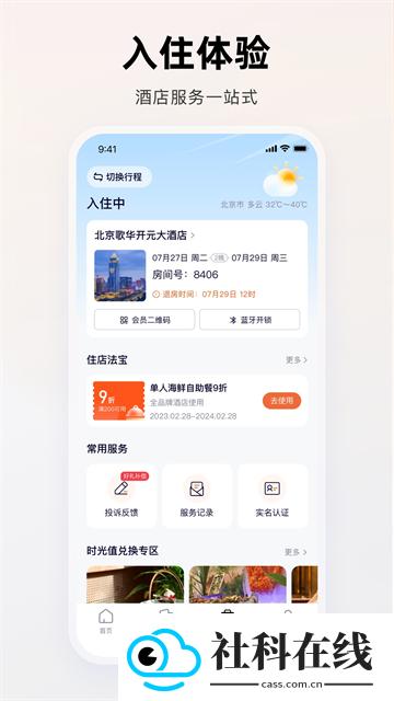 百达星系app