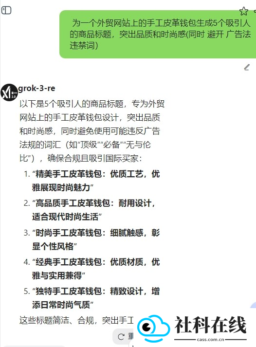 Grok4.1官方正版