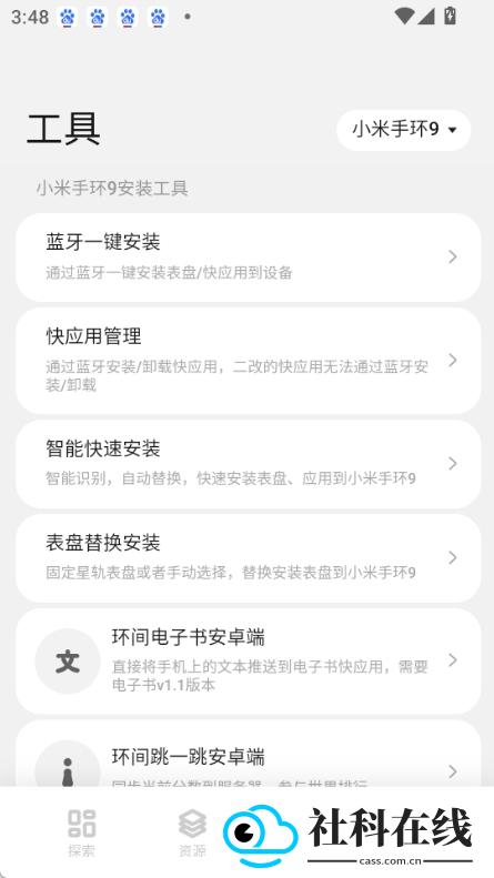表盘自定义app