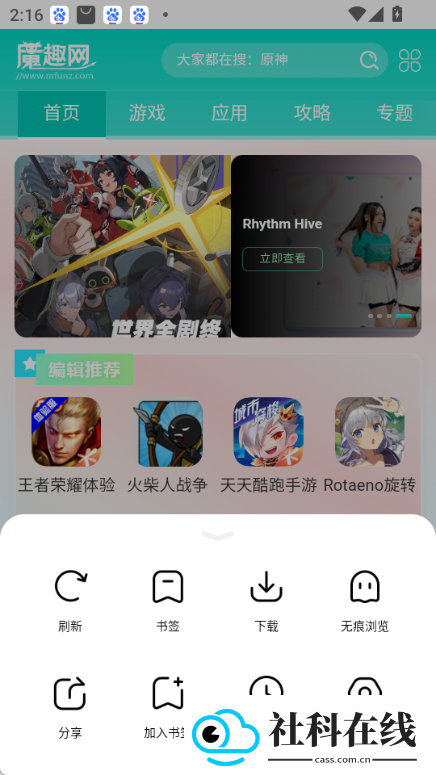 万能浏览器老司机版