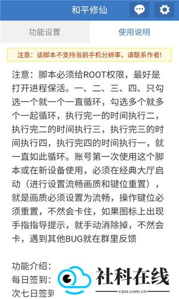 和平修仙