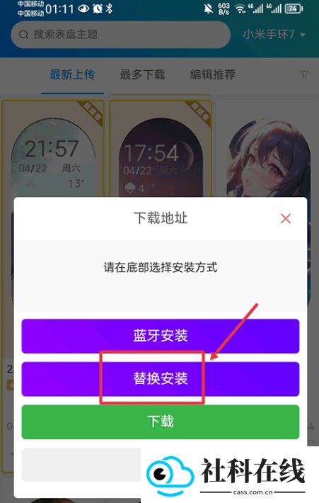 表盘自定义功能app