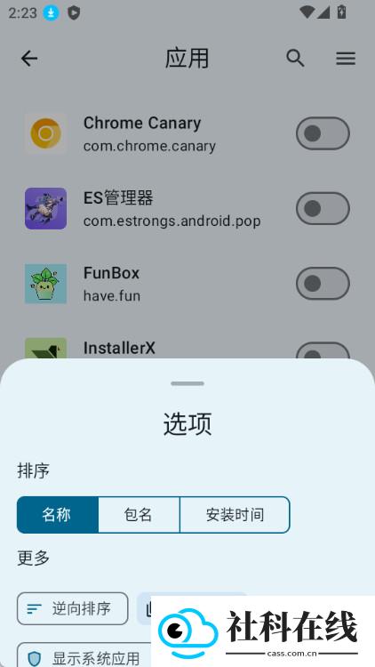InstallerX