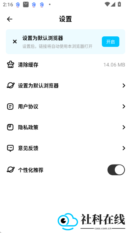 万能浏览器老司机版