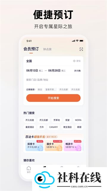 百达星系app