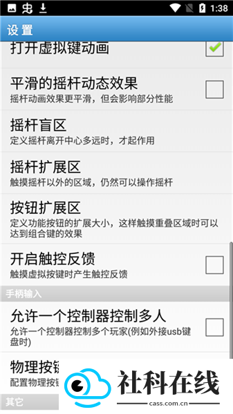 fba街机模拟器安卓版