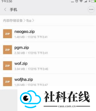 fba街机模拟器安卓版