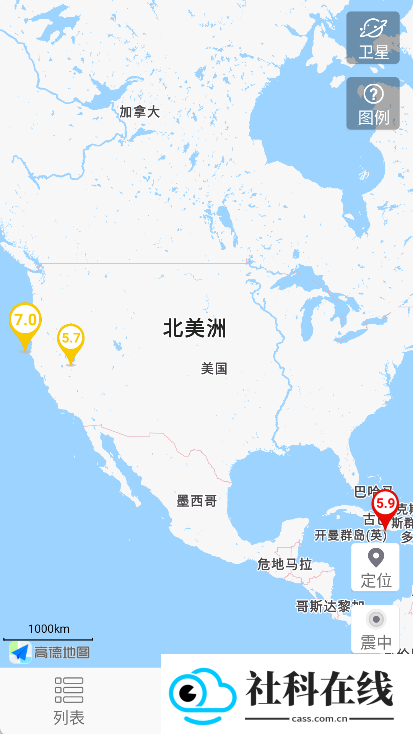 地震速报app
