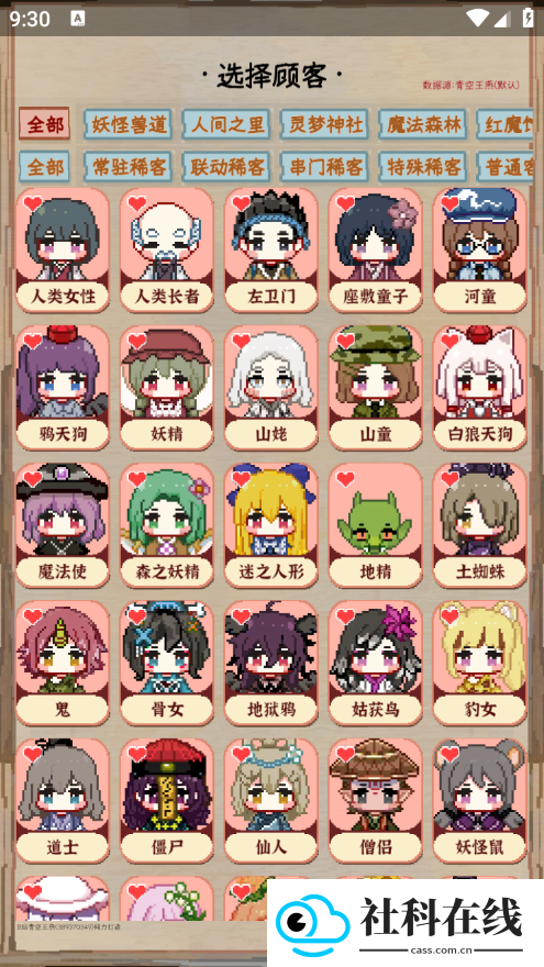 夜雀助手安卓版