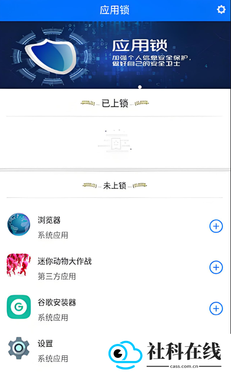 波澜应用锁app