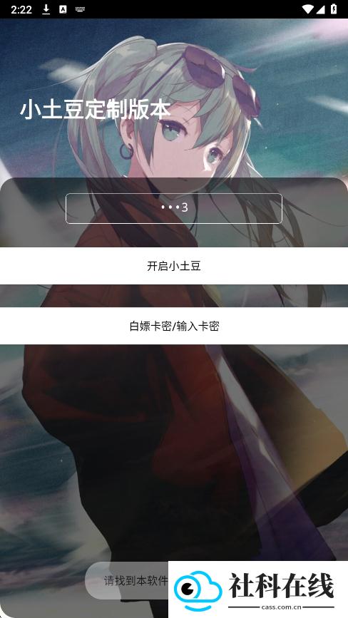 王者荣耀小土豆直装