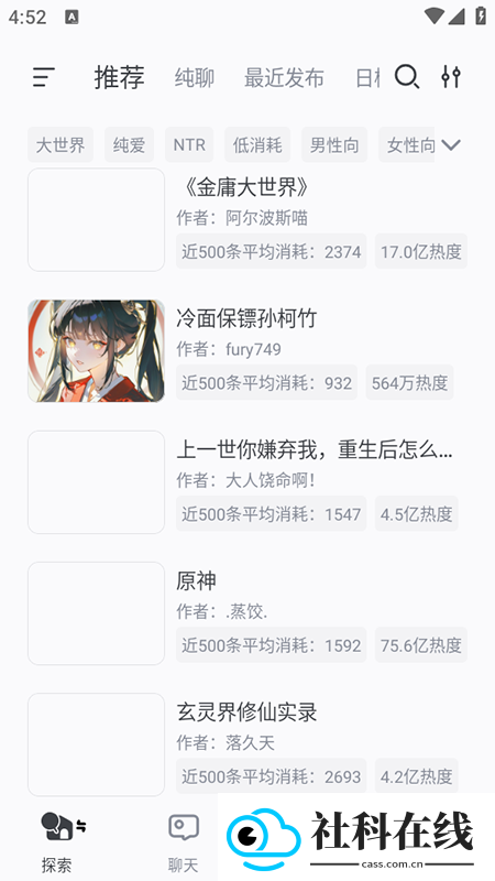 AI风月虚拟聊天