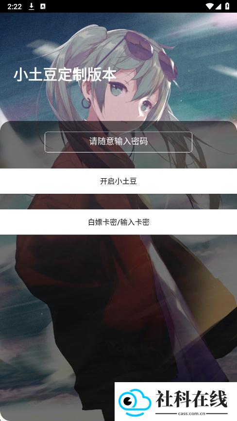王者荣耀小土豆直装