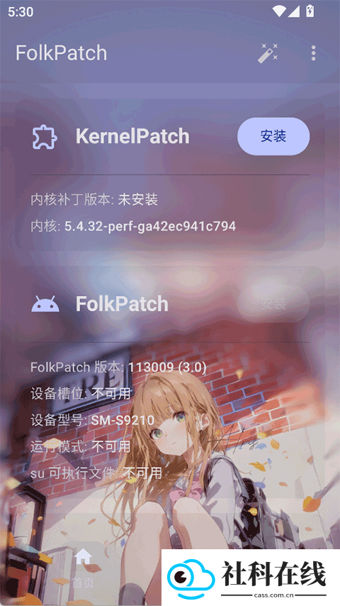 Folkpatch官方正版