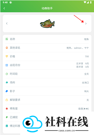 动森助手app