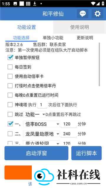 和平修仙
