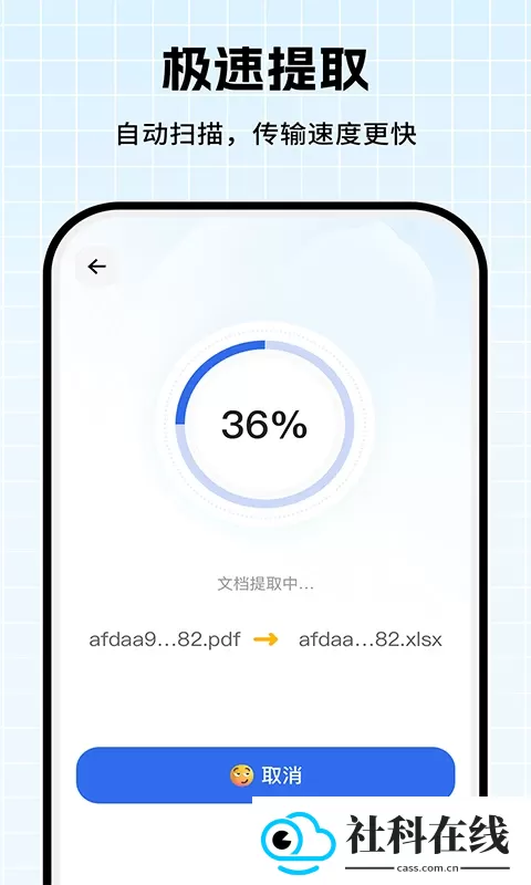 拍照取字