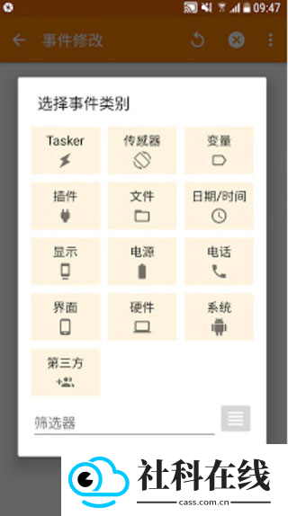 tasker6.6完美版