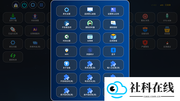 天微管家app官方版