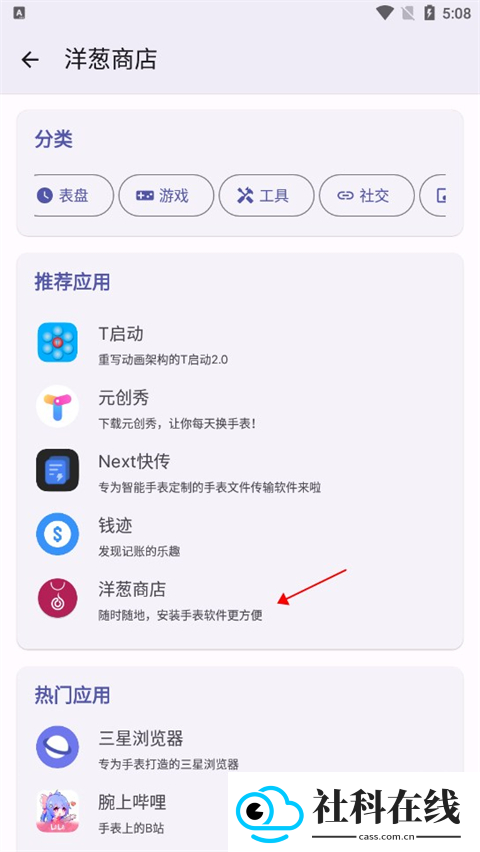 WearOS工具箱手机版