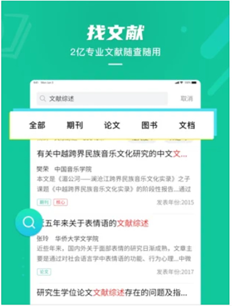 爱学术