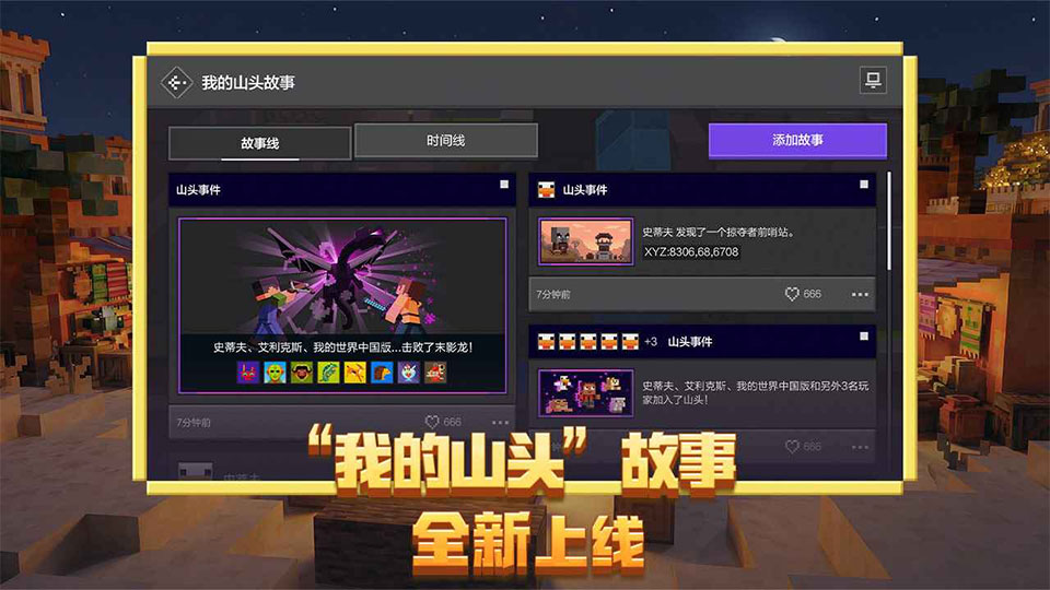 我的世界网易免费
