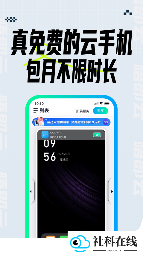 唔即云云手机