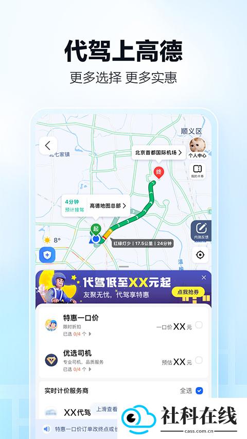 茉莉语音包