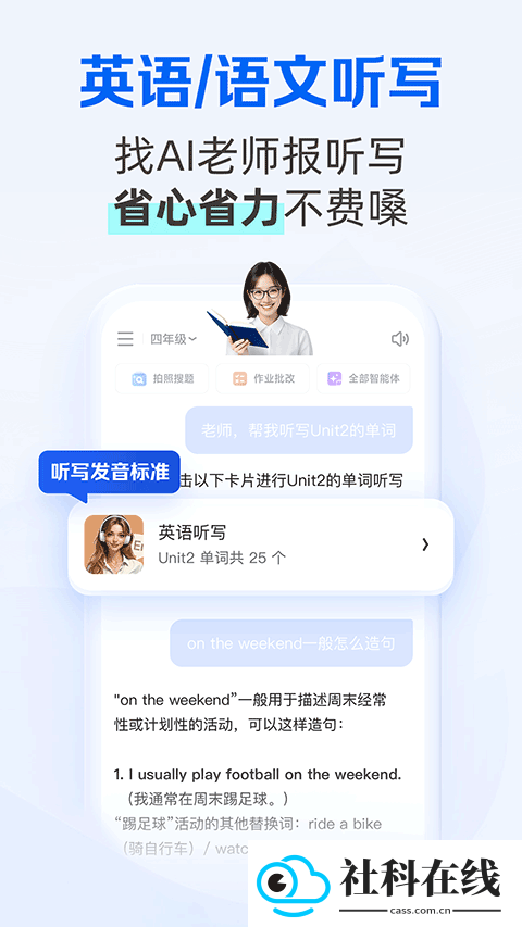 千问智学app