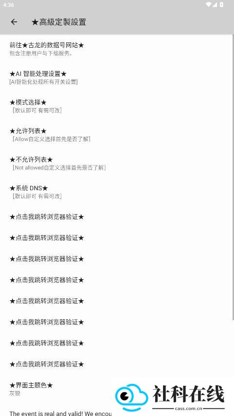 古龙公益端