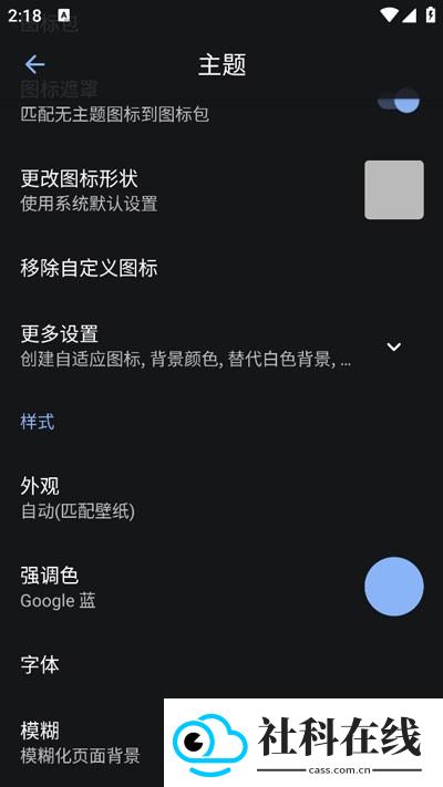 Lawnchair Launcher