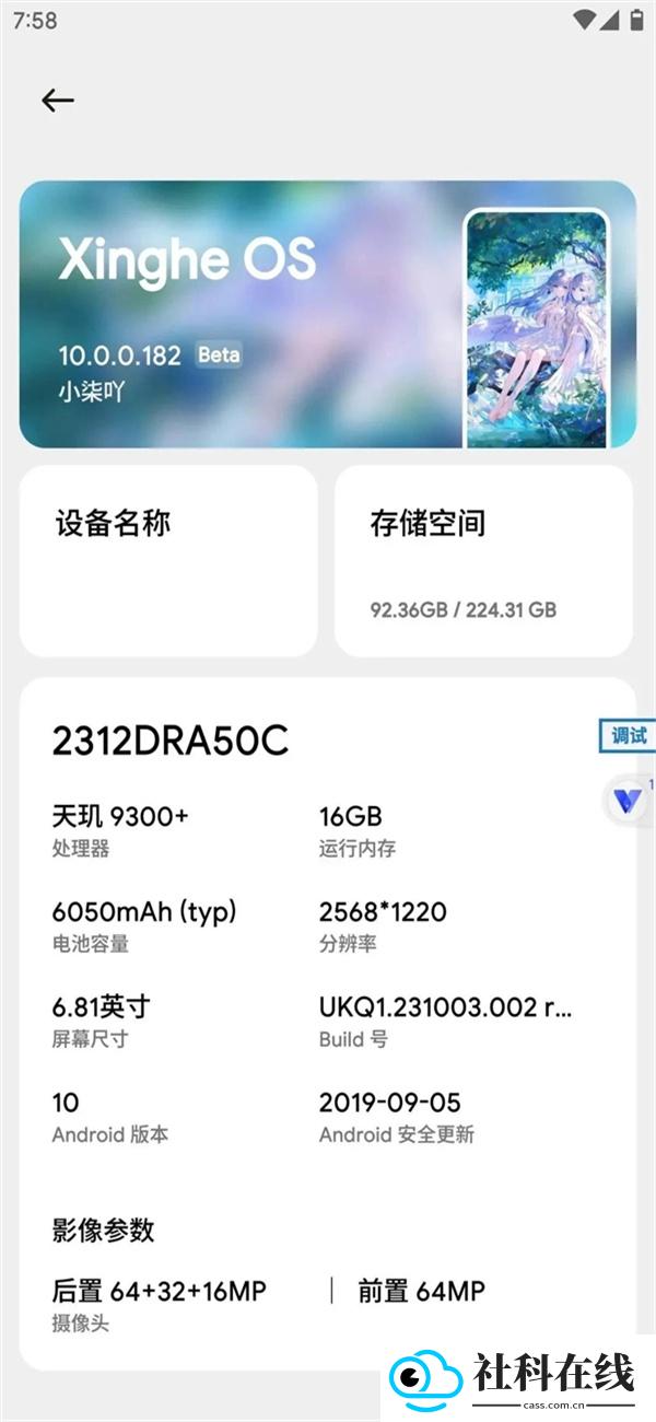 晓柒虚拟机官方正版