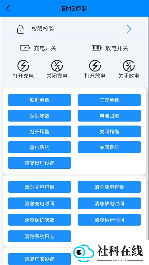 蚂蚁bms