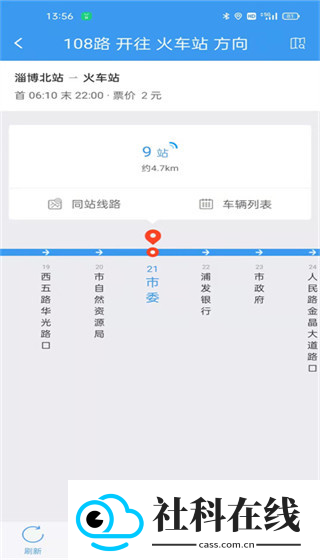 淄博出行app