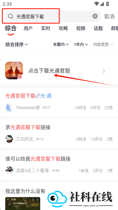 网易大神极速版