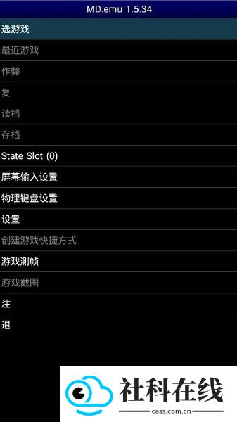 md模拟器