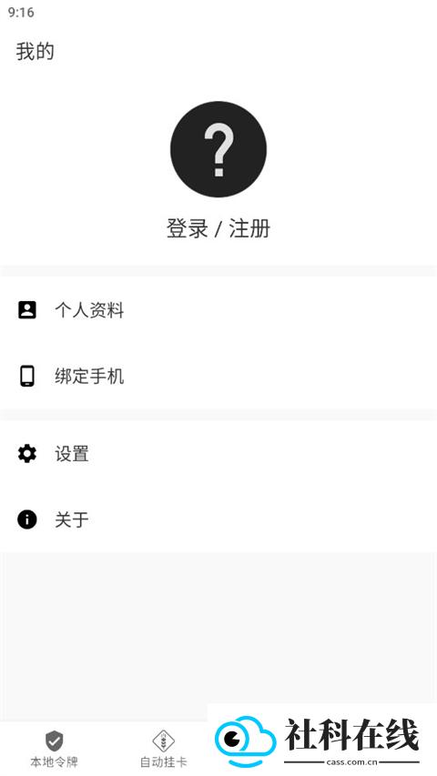 瓦特工具箱