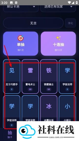 自定义抽卡模拟器安卓版